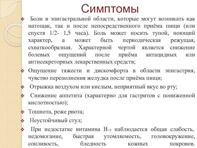Тошнота после жирной пищи: причины и способы избавления
