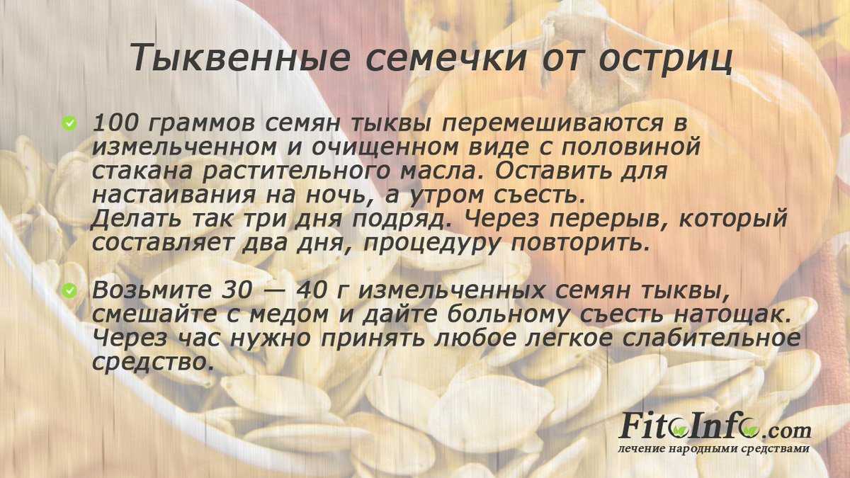 Лекарство от глистов для детей – что помогает?