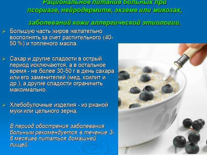 Микоз - обсуждение