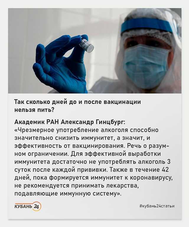 Можно ли пить после прививки от клеща