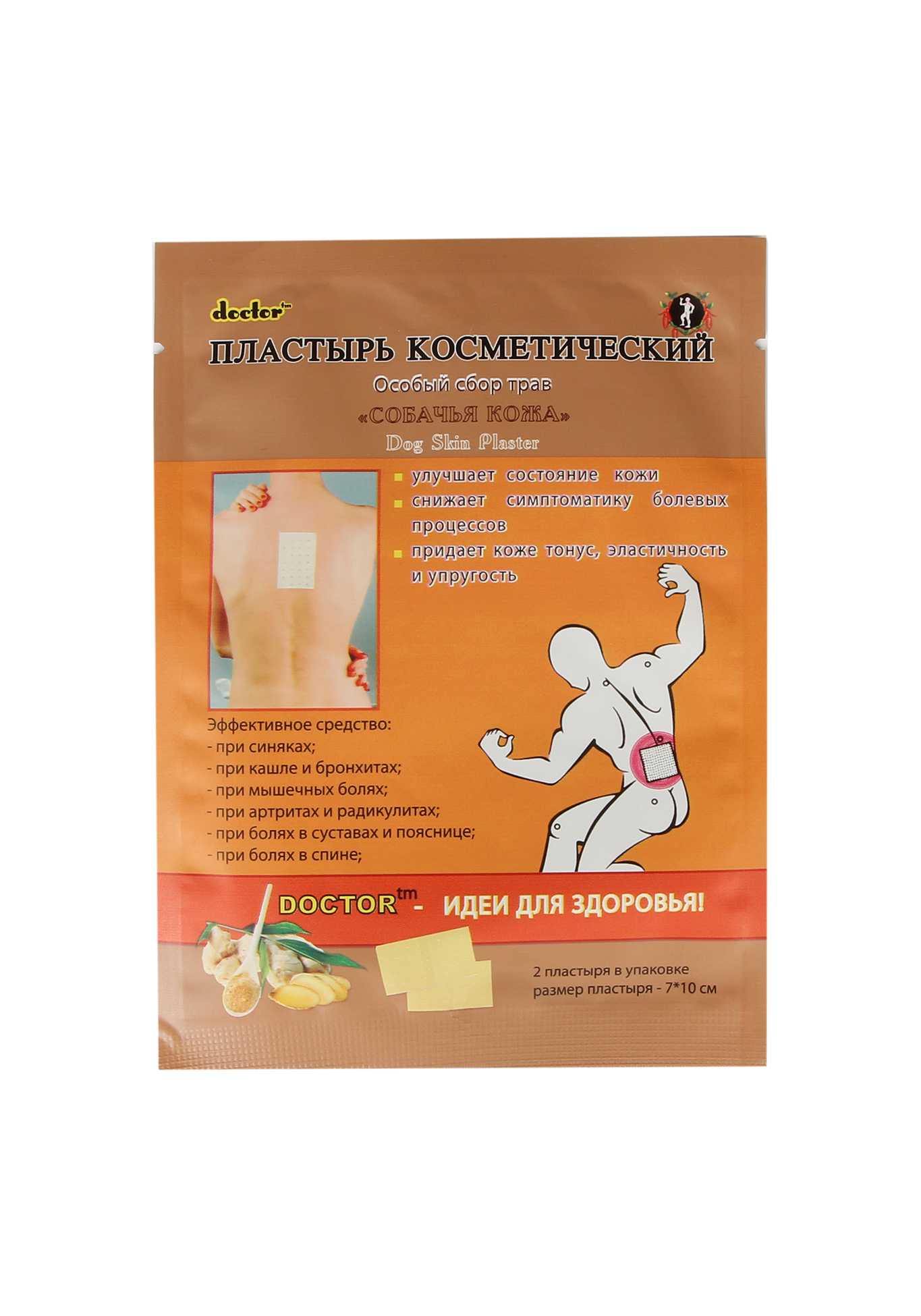 Горчичный пластырь при кашле - правила применения, способы лечения