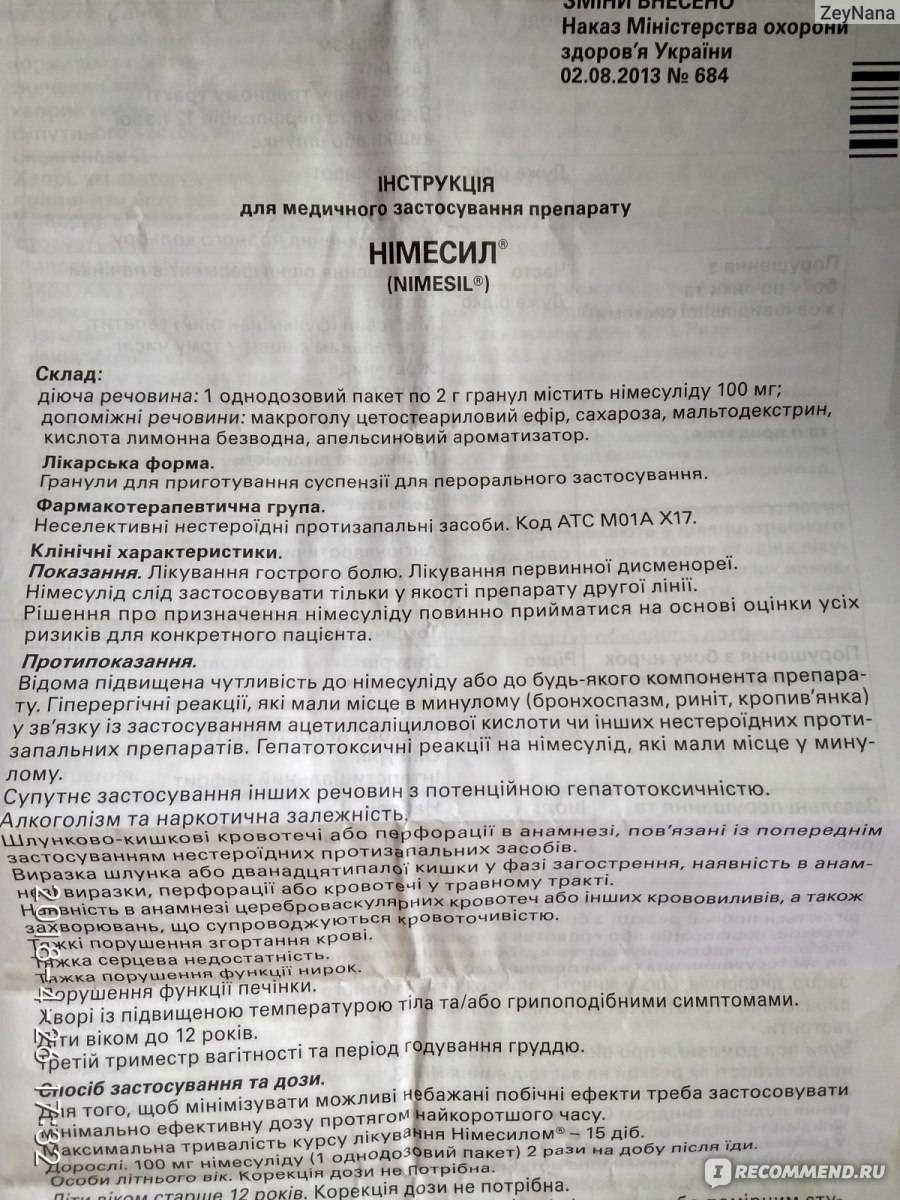 Апонил таблетки  100 мг x10 . показания, противопоказания, режим дозирования, побочное действие, передозировка, лекарственное взаимодействие