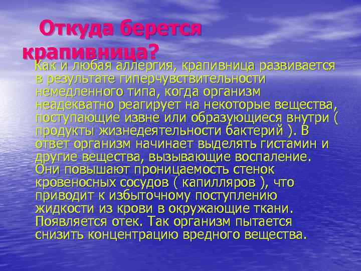 Аллергия: симптомы, лечение, причины – напоправку – напоправку