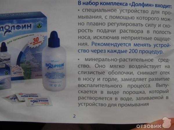 Промывание носа хлоргексидином, можно ли при гайморите? | za-rozhdenie.ru