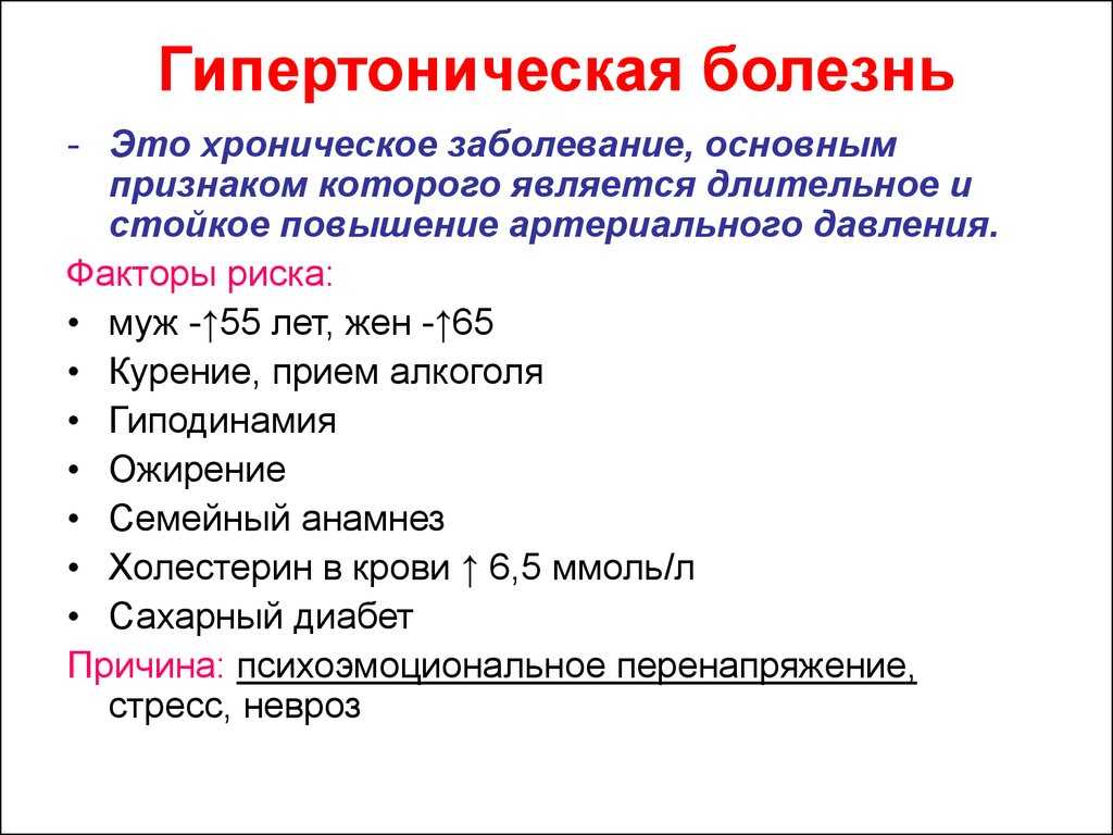 Давление у подростков: лечение артериальной гипертензии