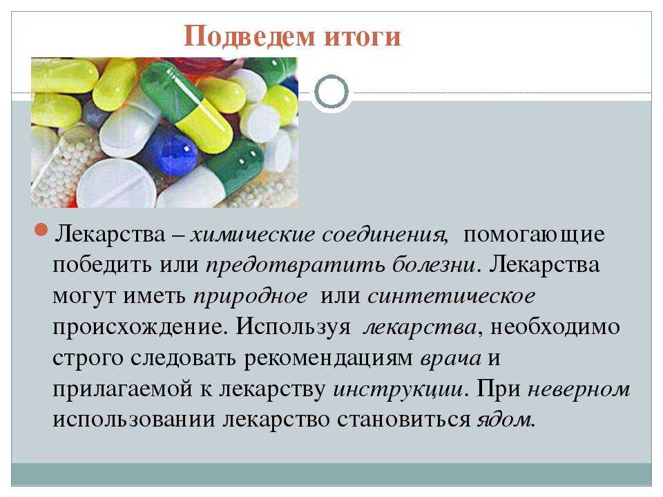 Капли от цистита (канефрон, уролесан, цистенал, леспефрил): на сахар, как принимать, эффективность, противопоказания, отзывы - для женщин, детей