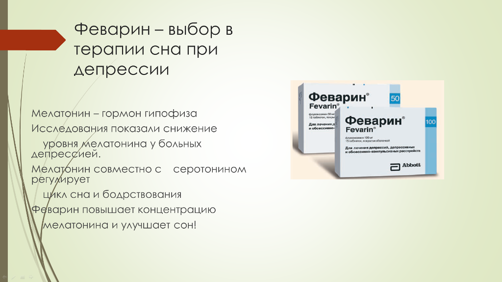 Совместимы ли антидепрессанты и алкоголь?
