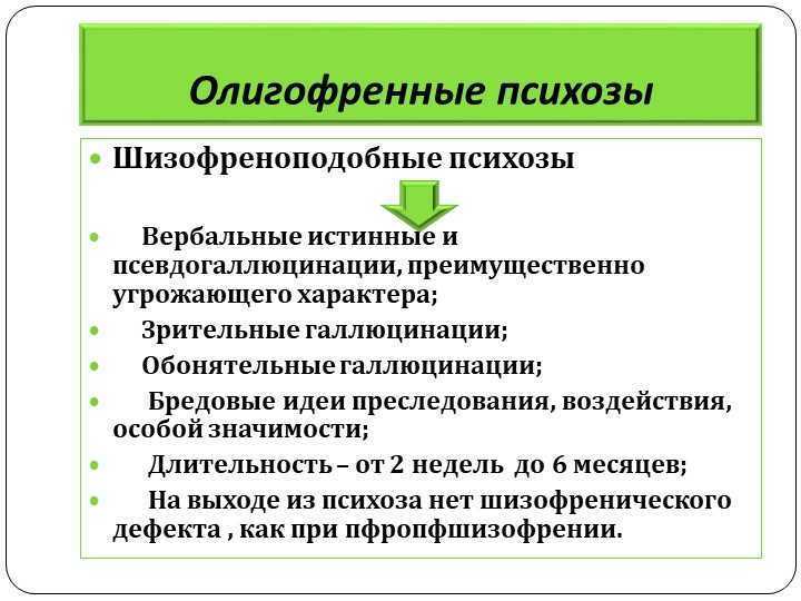 Органическое расстройство личности — что это за диагноз