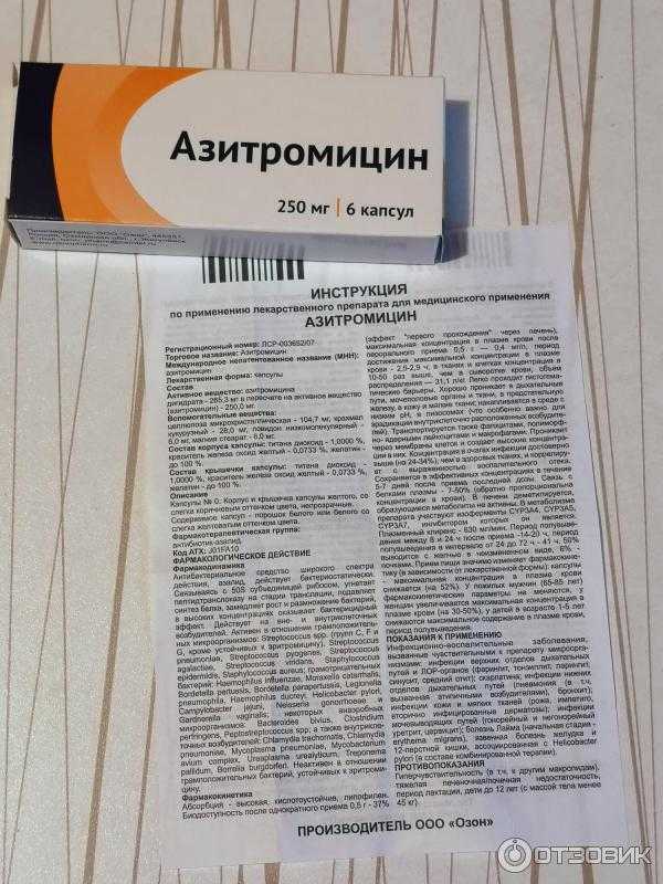 Азитромицин. инструкция по применению. справочник лекарств, медикаментов, бад