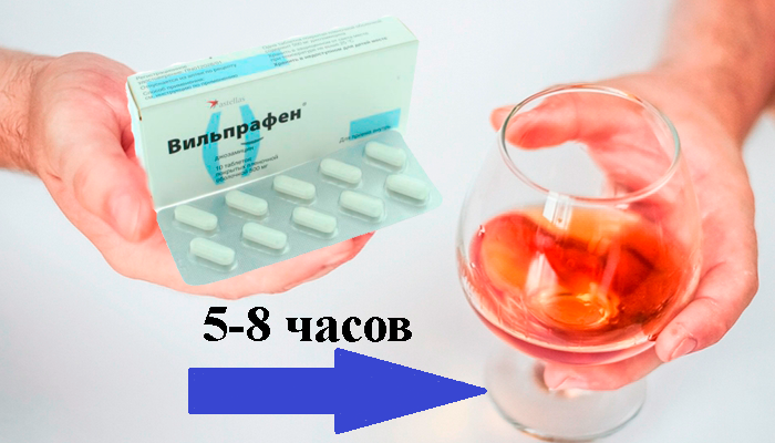 Флуконазол при молочнице можно ли принимать с алкоголем