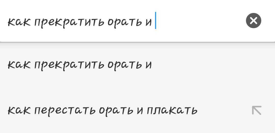 Как не заплакать при разговоре с малейшем повышении голоса, советы психологов