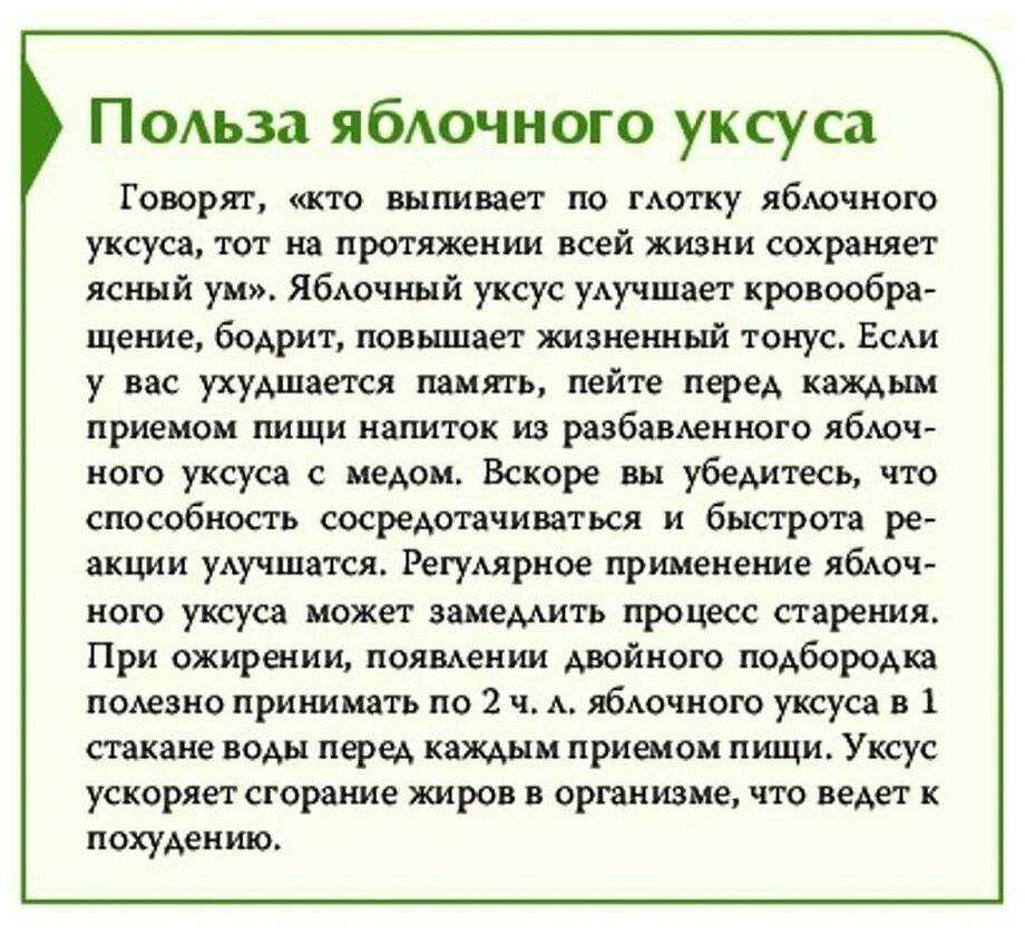 Яблочный уксус при диабете