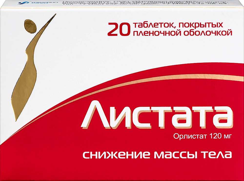 Листата для похудения — таблетки