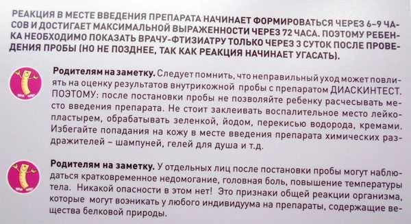 Когда можно купать ребенка после прививки акдс?