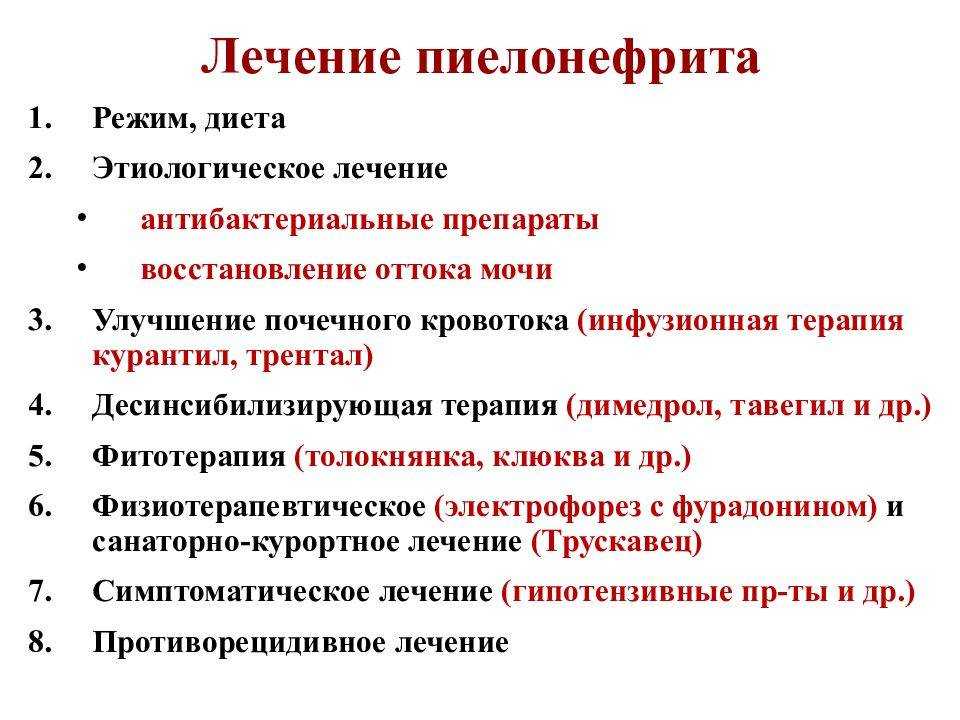 Застуженные почки у мужчин: симптомы, лечение в домашних условиях, препараты, народные средства