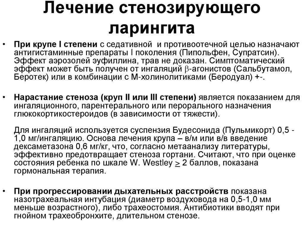✅ можно ли купать ребенка при ларингите без температуры комаровский - таласса.рф