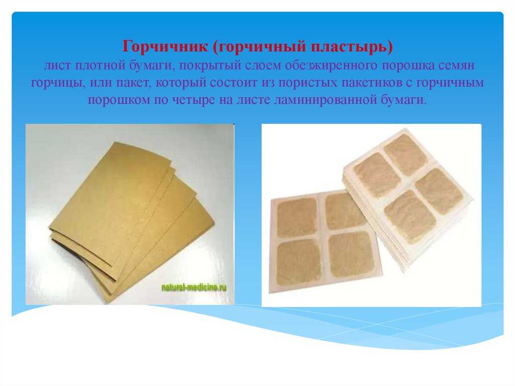 Перцовый пластырь при бронхите