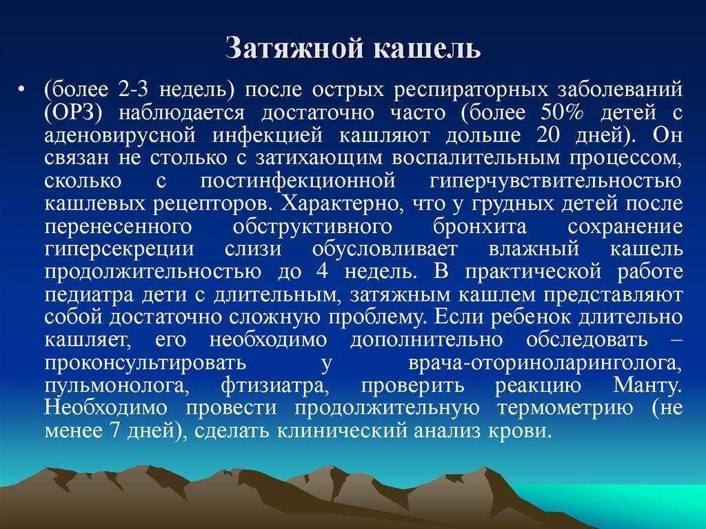 Кашель после бега: что делать