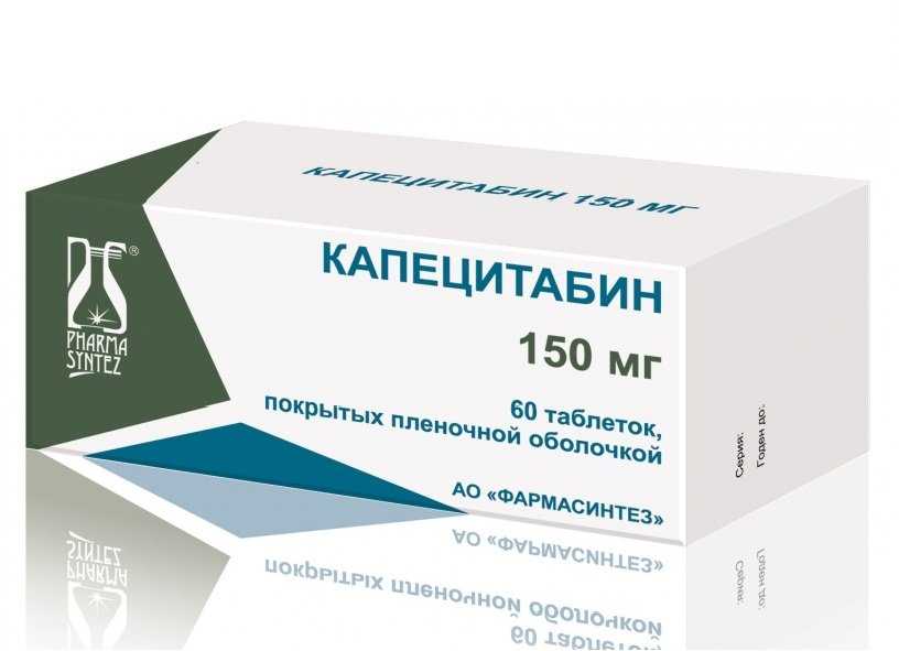 Таблетки капецитабин лечат рак прямой кишки 4 стадии