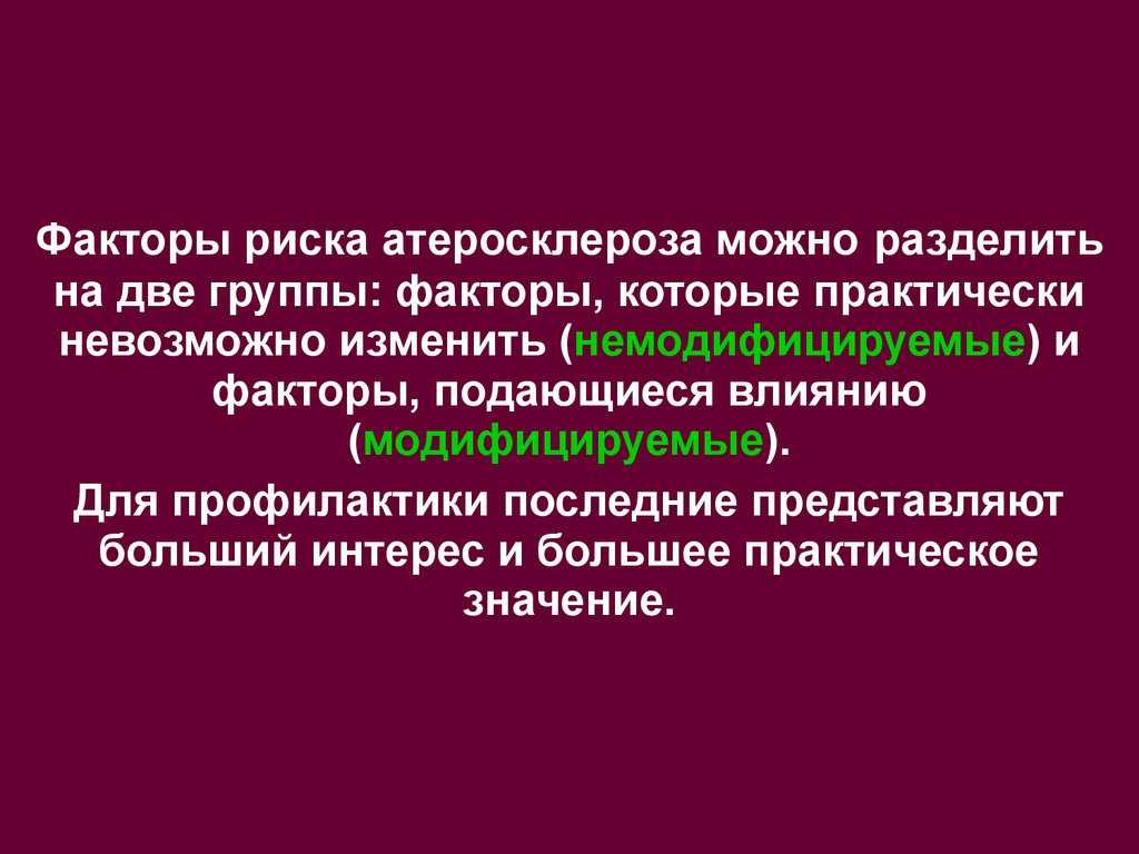 Лекарственный справочник гэотар. препараты - дипиридамол-фпо® как принимать, курс приема и дозировка