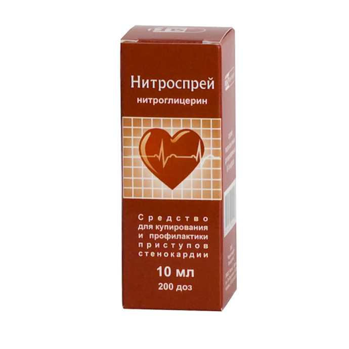 Нитроспрей