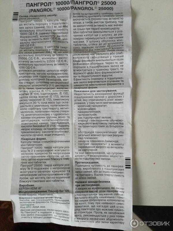 Панзинорм