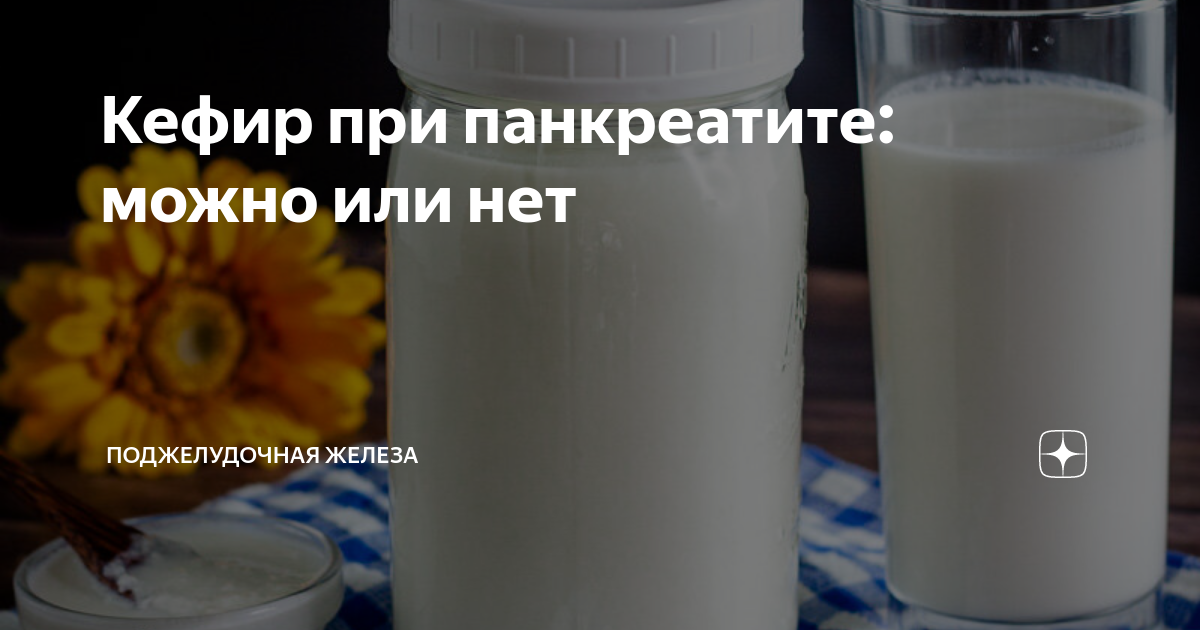 Гречка при панкреатите