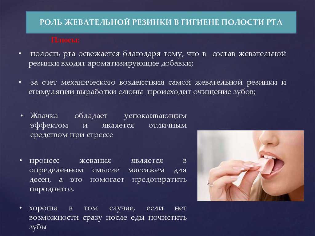 Можно ли пользоваться жевательной резинкой при грудном вскармливании