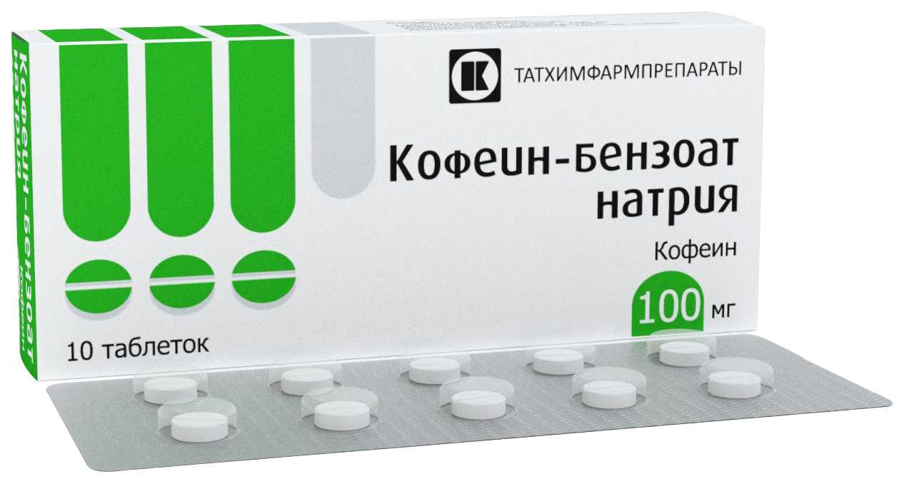 В состав 1 таблетки лекарства Кофеин-бензоат Натрия может входить 100 мг или 200 мг кофеина Дополнительные вещества: стеарат кальция, картофельный крахмал