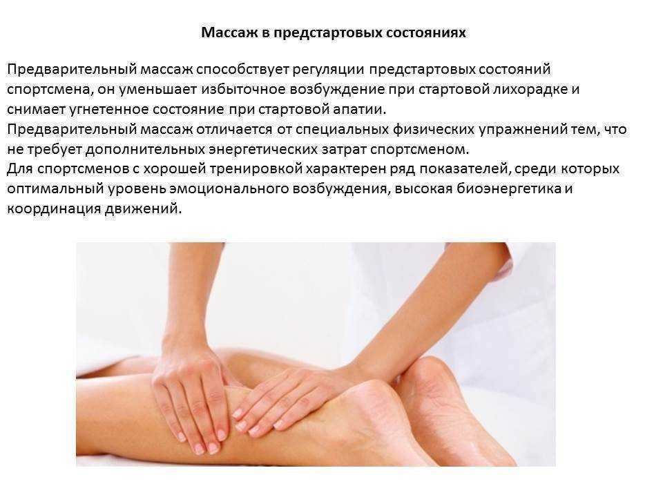 Синяки после массажа: причины появления, борьба с кровоподтеками