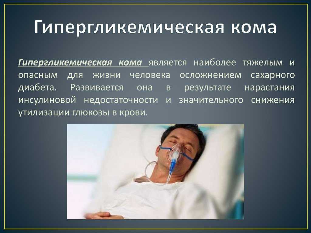 Коматозное состояние: главный симптом, который нужно знать