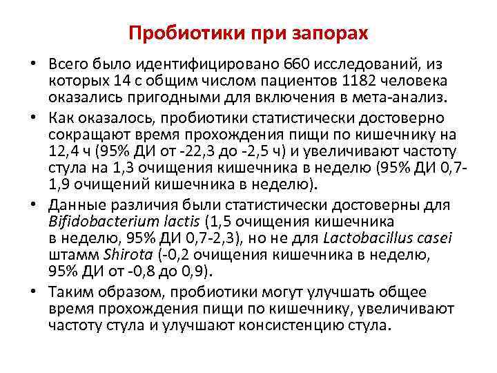 Признаки запора у взрослых