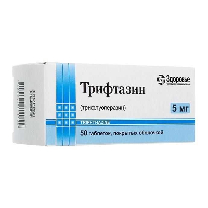 Трифтазин (трифлуоперазин) - показания к применению, побочные эффекты, отзывы