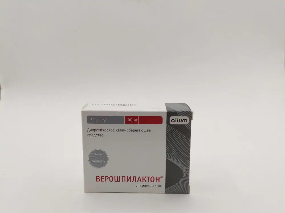 Верошпилактон | методы и средства лечения болезней