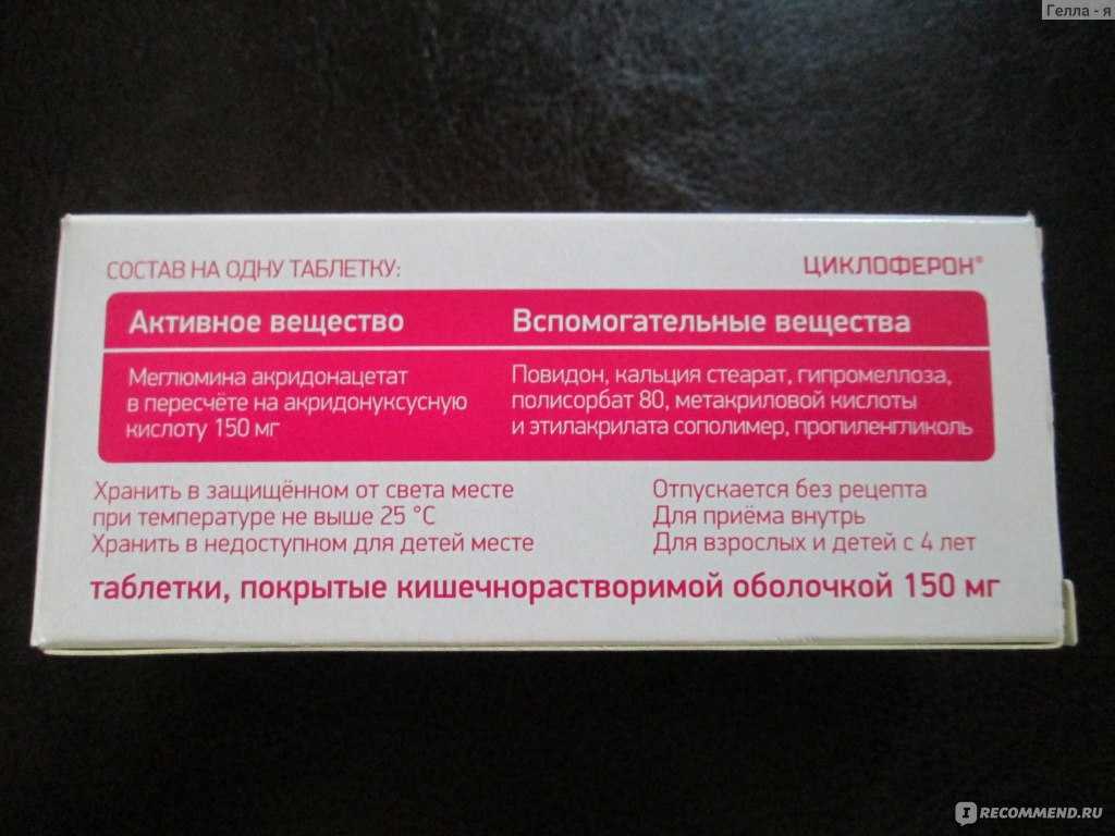 Ингаляции с циклофероном для детей