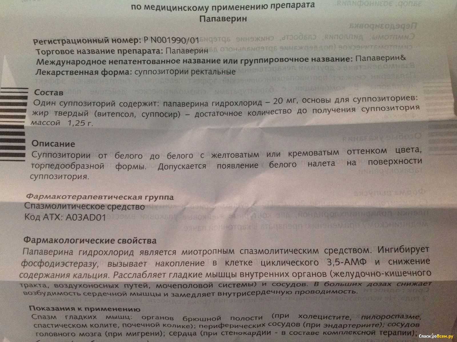 Бускопан перед родами