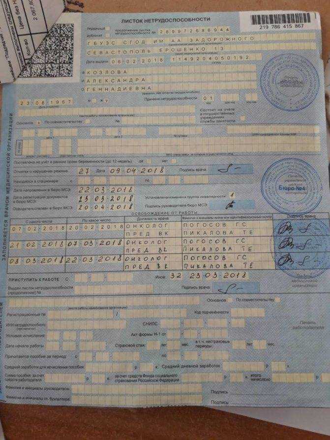 У меня был понос и рвота мне дали больничный