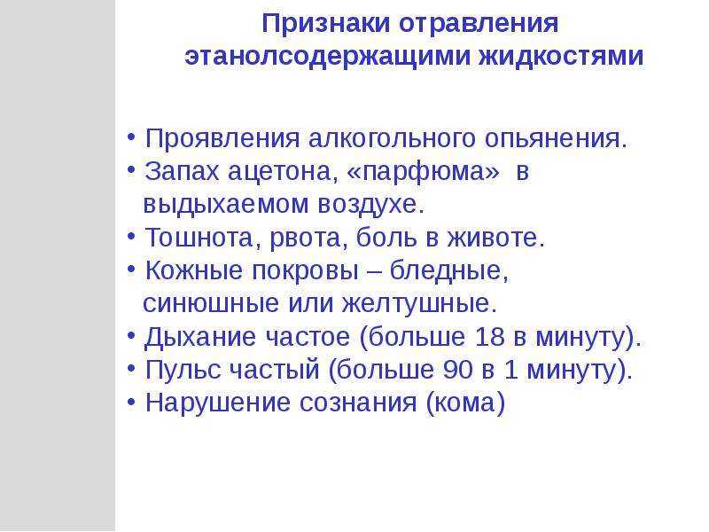 Ацетон в крови, ацетонемия: как возникает, причины и формы, проявления, диагностика, принципы лечения