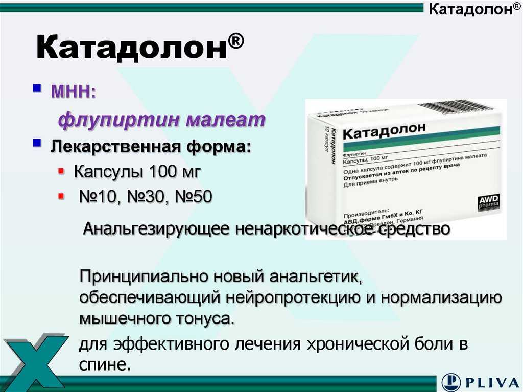 Катадолон: показания и противопоказания для применения, побочные эффекты и передозировка, что собой представляет препарат