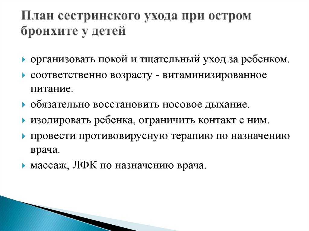 Сестринский процесс при хроническом бронхите. курсовая работа (т). медицина, физкультура, здравоохранение. 2012-11-14