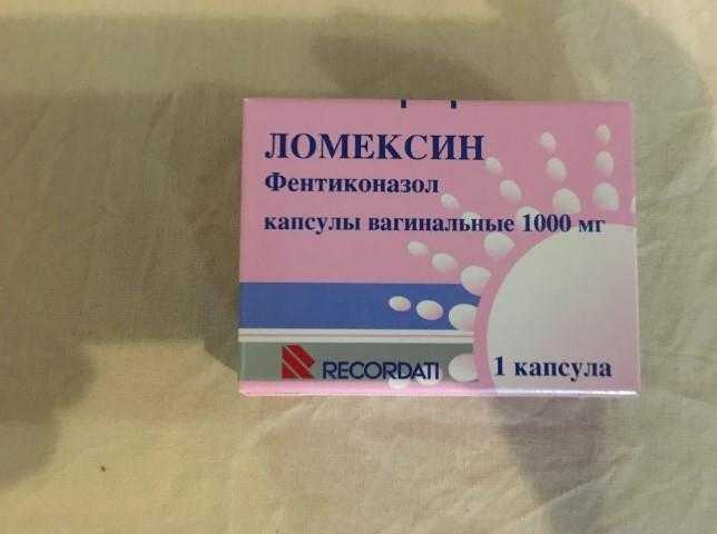Ломексин
