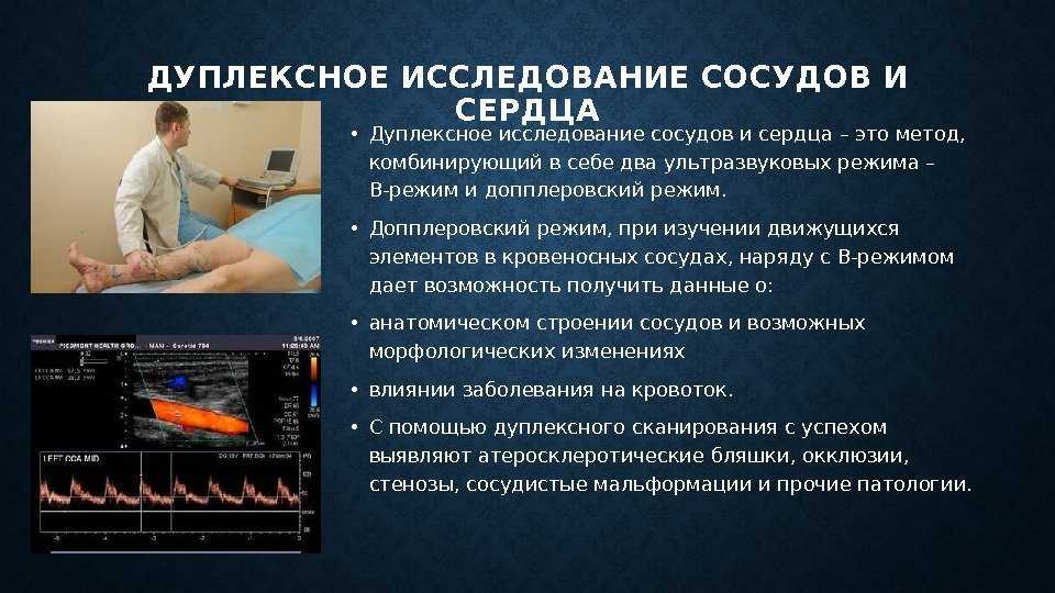 Ультразвуковая диагностика - ультразвуковая диагностика, узи, узд