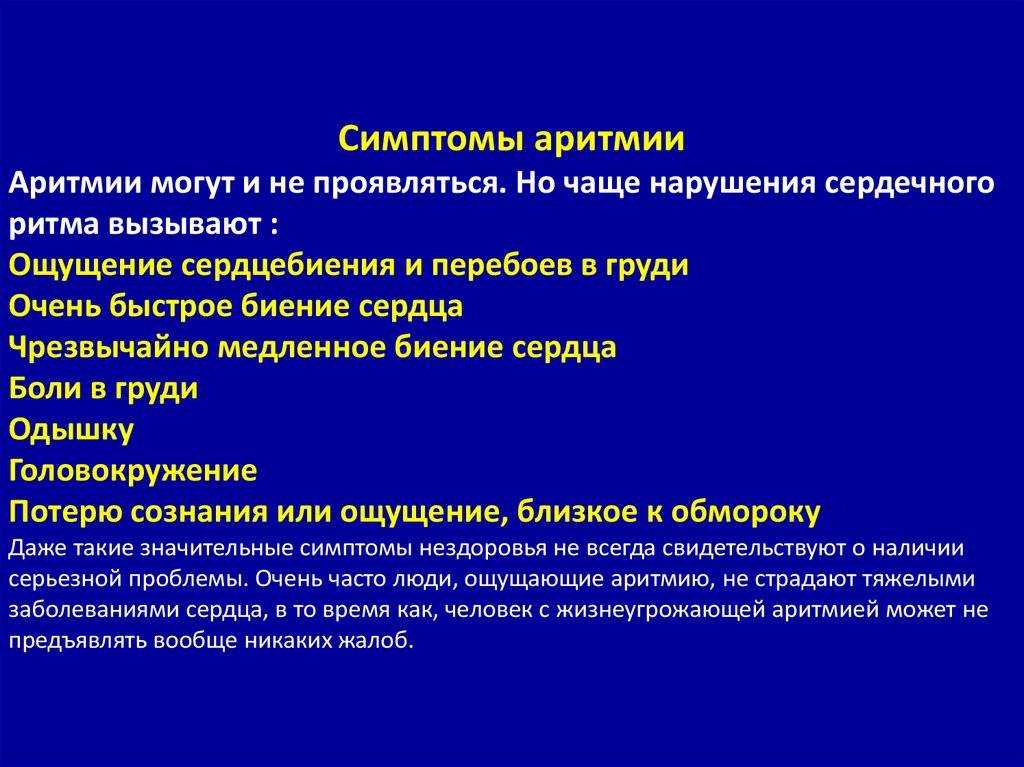 ✅ опасна ли миграция водителя ритма по предсердиям