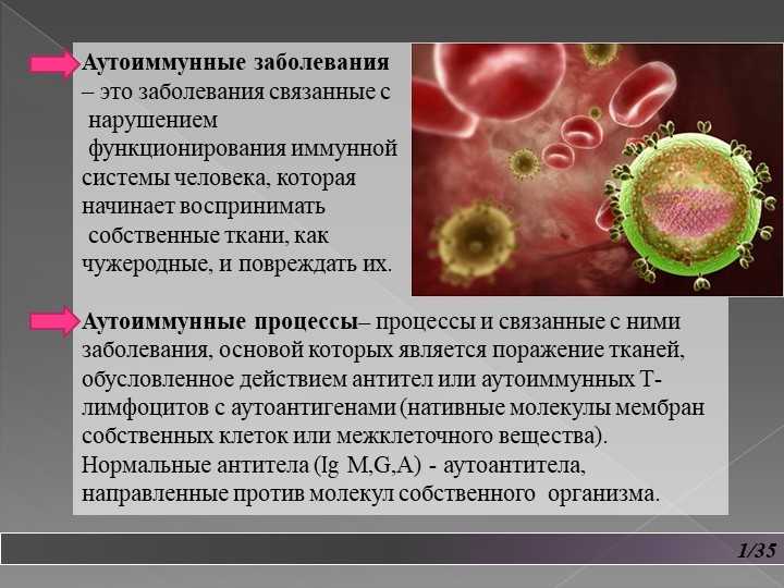 «отрегулировать правильный ответ организма»: иммунолог — о причинах и передовой терапии аутоиммунных заболеваний — рт на русском