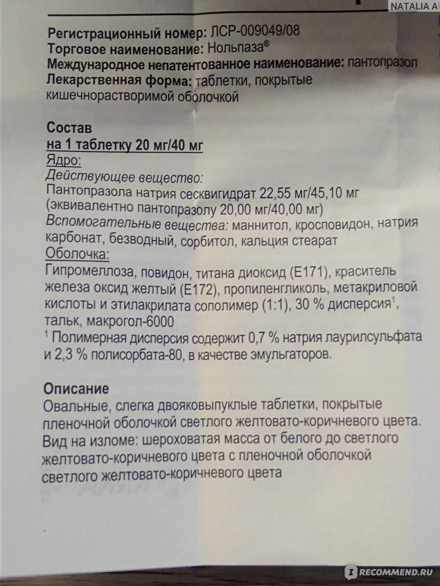 Ондансетрон