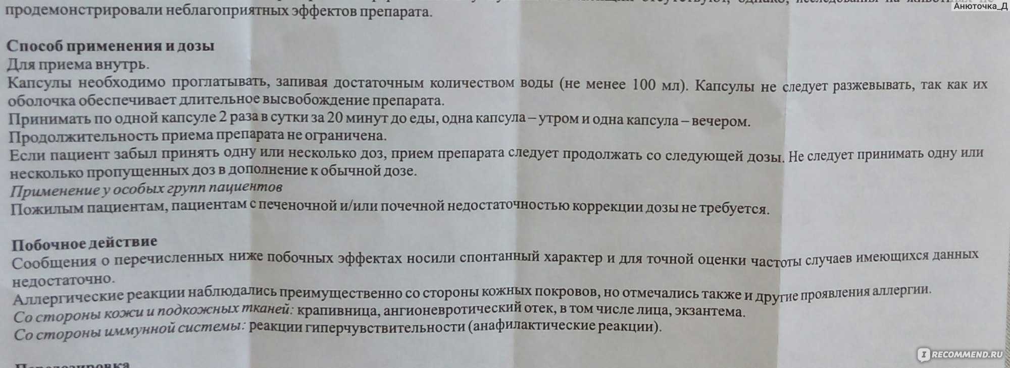 Аналог капсул спарекс и цены аналогов