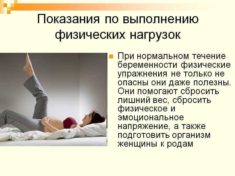Спорт при беременности: польза и вред, особенности, виды спорта