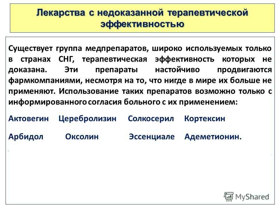 Проблема выбора: карсил или эссенциале