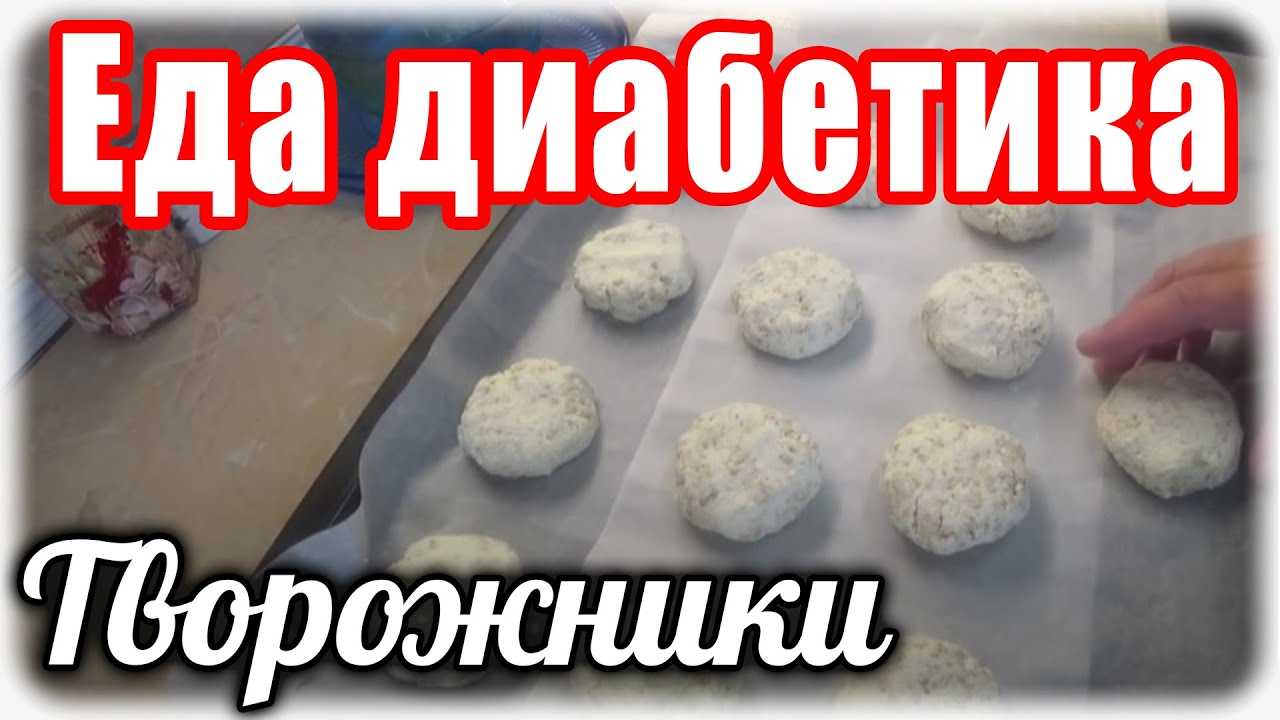 Овсяное печенье для диабетиков: рецепты без сахара из овсяных хлопьев при диабете 2 типа