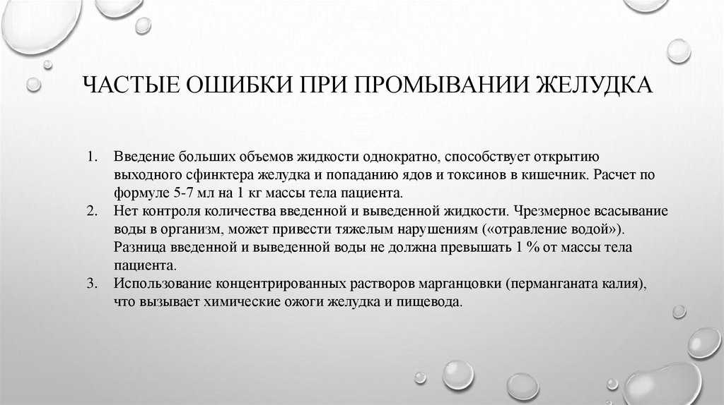 Чем промыть желудок при отравлении в домашних условиях: полезные рецепты и рекомендации врачей